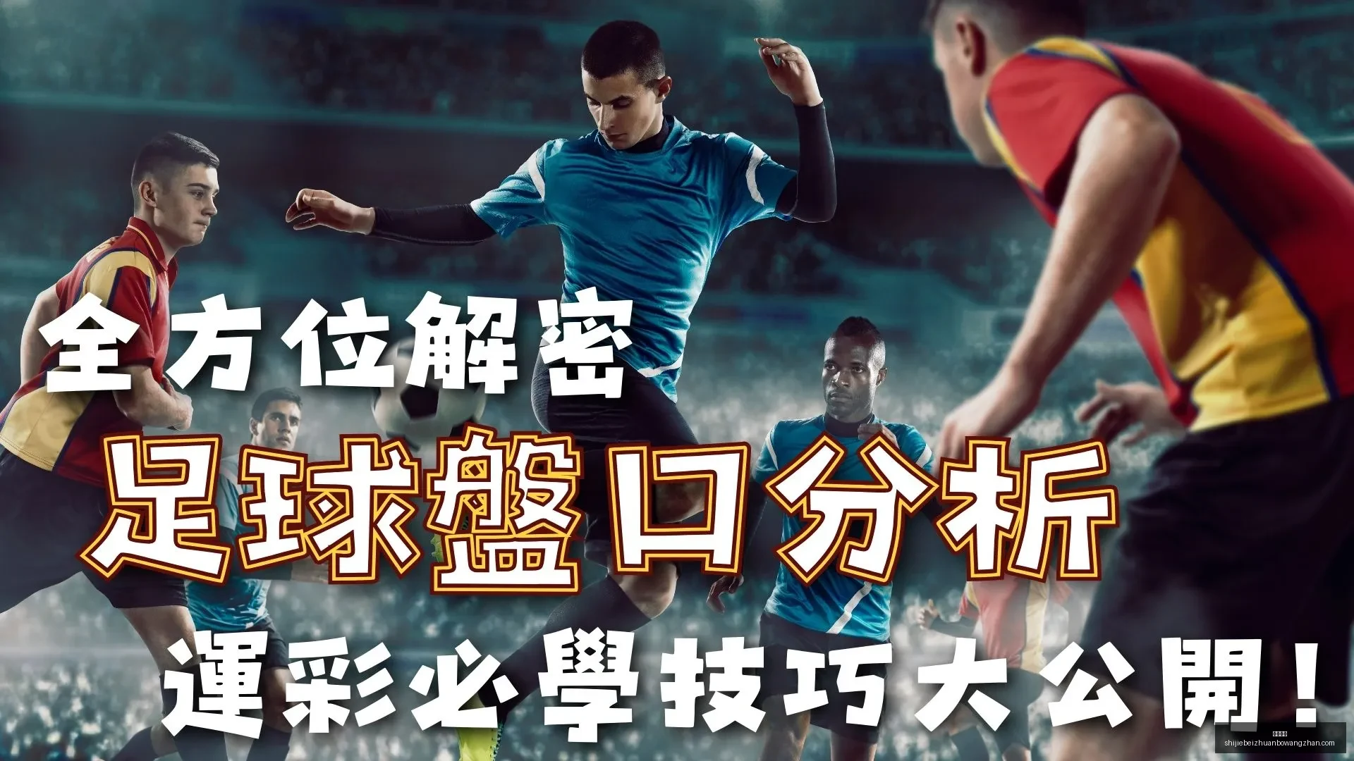 国米锋线塔,雷米因肌腱,劳损将休战,必威体育,必威体育平台,必威体育App,必威体育下载